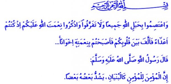 Ramazan Bayramı Namazı Hutbesi-Türkiye Geneli