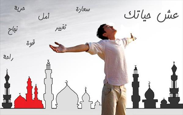 HZ. PEYGAMBERİN DÜNYASINDA GENCLERLE İLETİŞİM