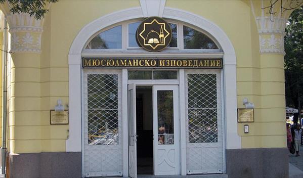 Bulgaristan da müftülüğe saldırı